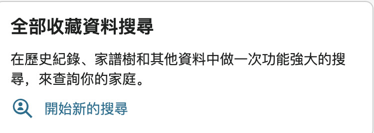 所有收藏資料搜尋的螢幕擷取畫面