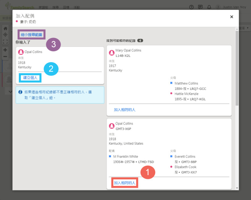 在家譜樹中加入相符資料的螢幕擷取畫面。