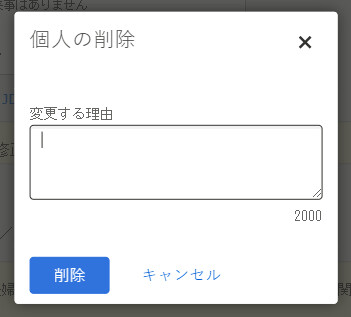 間違いを修正するのに役立つ,ファミリーサーチでの良い理由文のスクリーンショット。