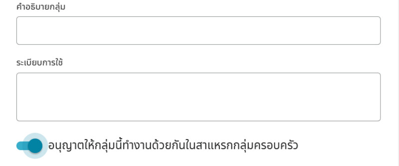 ภาพหน้าจอของหน้าต่างรายละเอียดกลุ่มสำหรับกลุ่มครอบครัว FamilySearch ซึ่งแสดงวิธี “อนุญาตให้กลุ่มนี้ทำงานร่วมกันในสาแหรกกลุ่มครอบครัว”