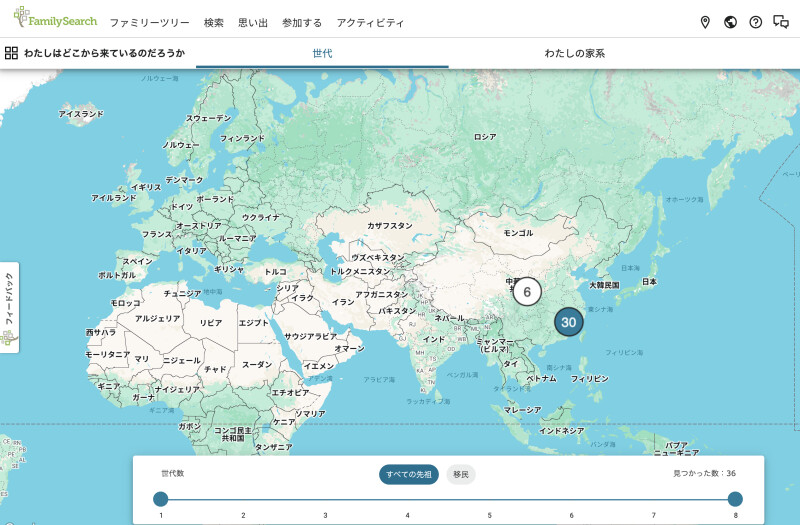 ファミリーサーチの「わたしはどこから来ているのだろうか」の活動から，あなたの家系図の先祖がどこの出身かを示すスクリーンショット。