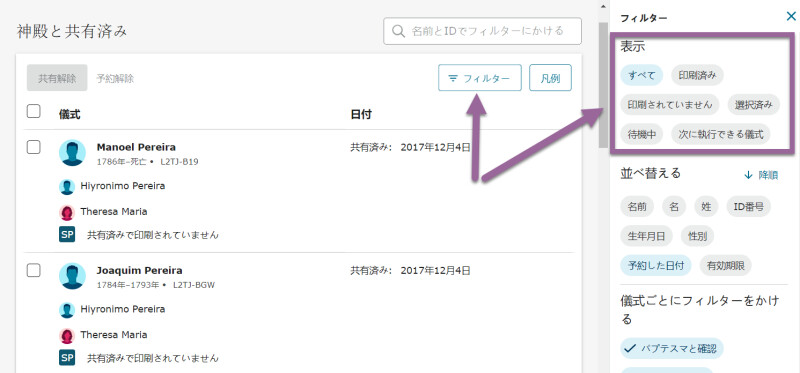 FamilySearch Screenshot
